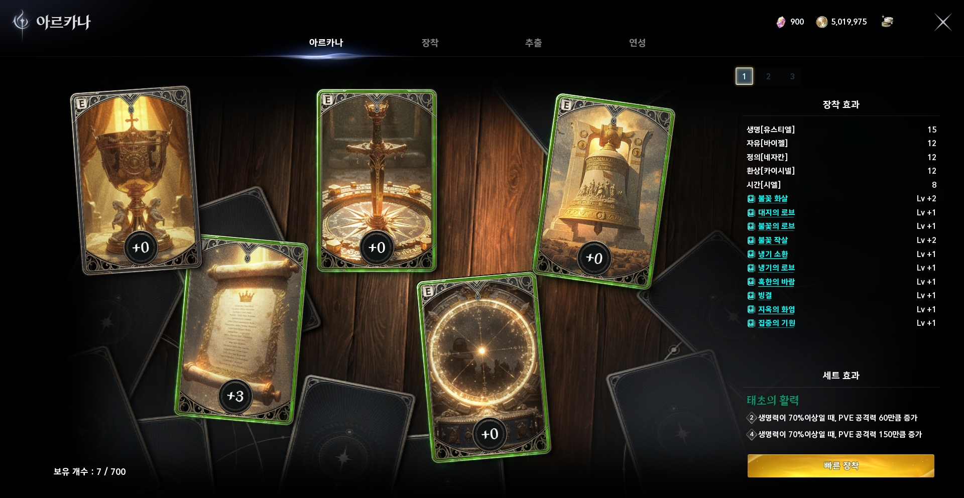 아르카나 시스템