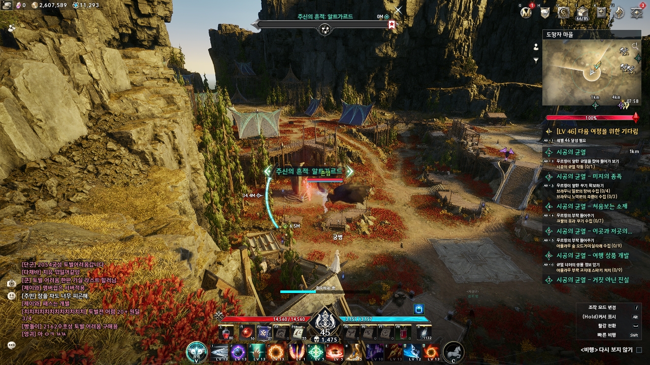 주신의 흔적 수집